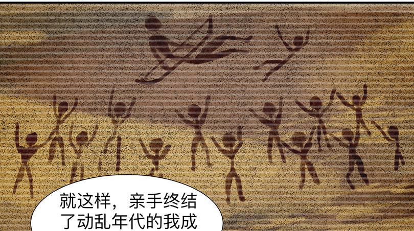 乱力怪神漫画,第三十四条：前因2图