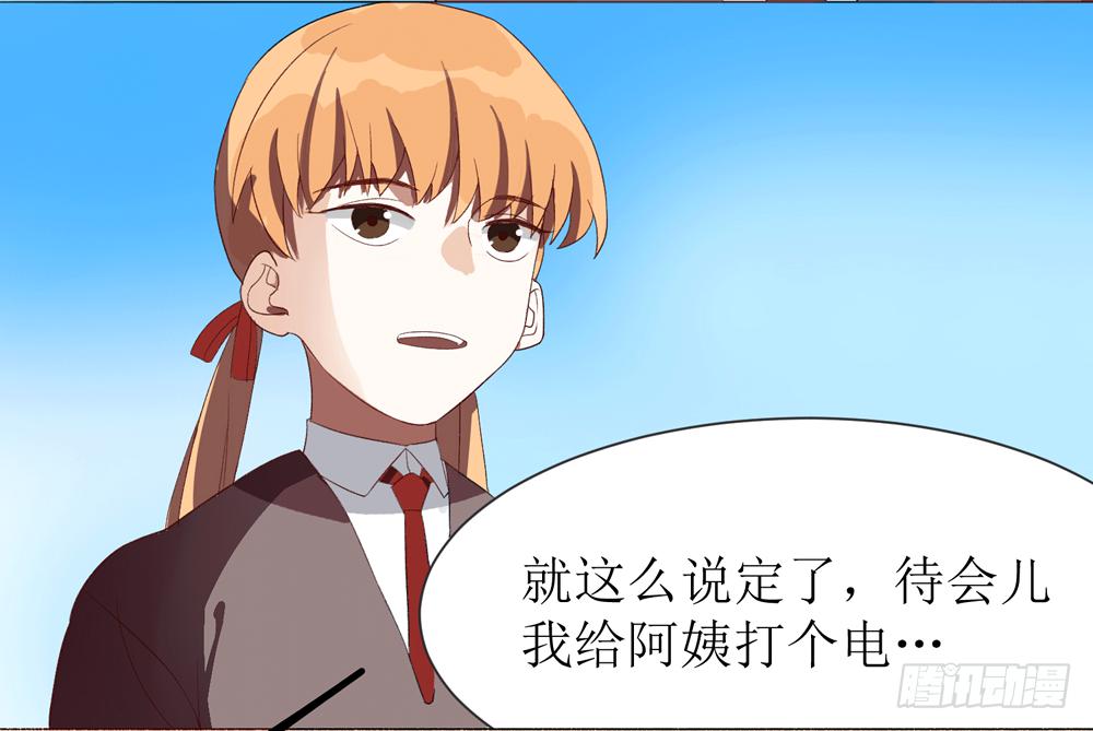乱力怪神漫画,第七条：失控2图