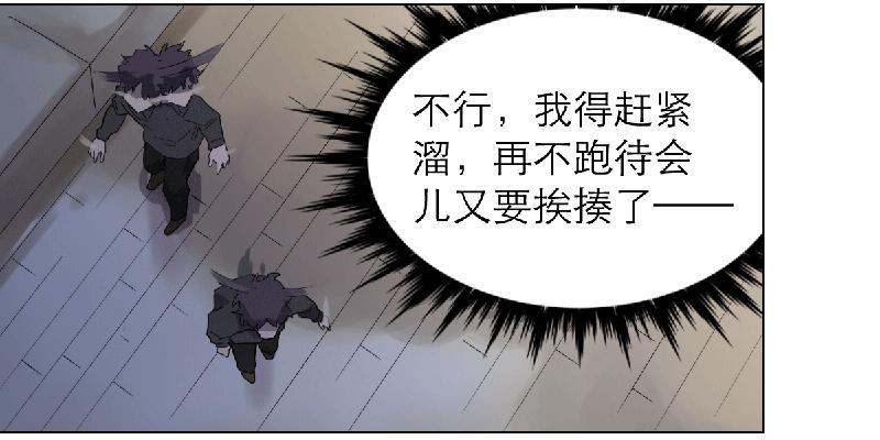 乱力怪神漫画,第十九条：他们1图