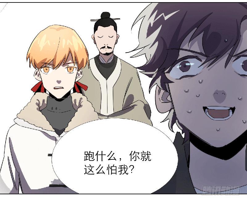 乱力怪神漫画,第十九条：他们2图