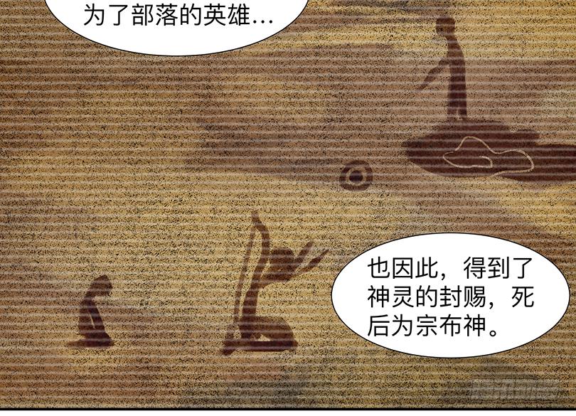 乱力怪神漫画,第三十四条：前因1图