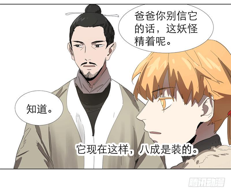 乱力怪神漫画,第十九条：他们1图