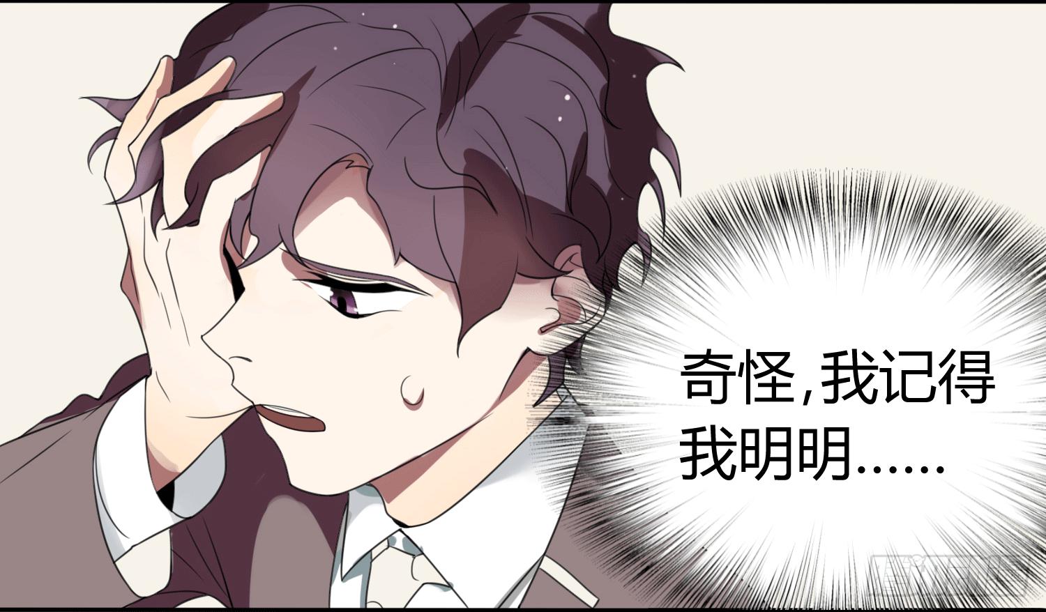 乱力怪神漫画,第四条：幕间2图