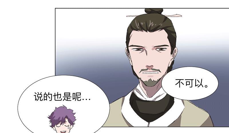 乱力怪神漫画,第二十一条：询问1图