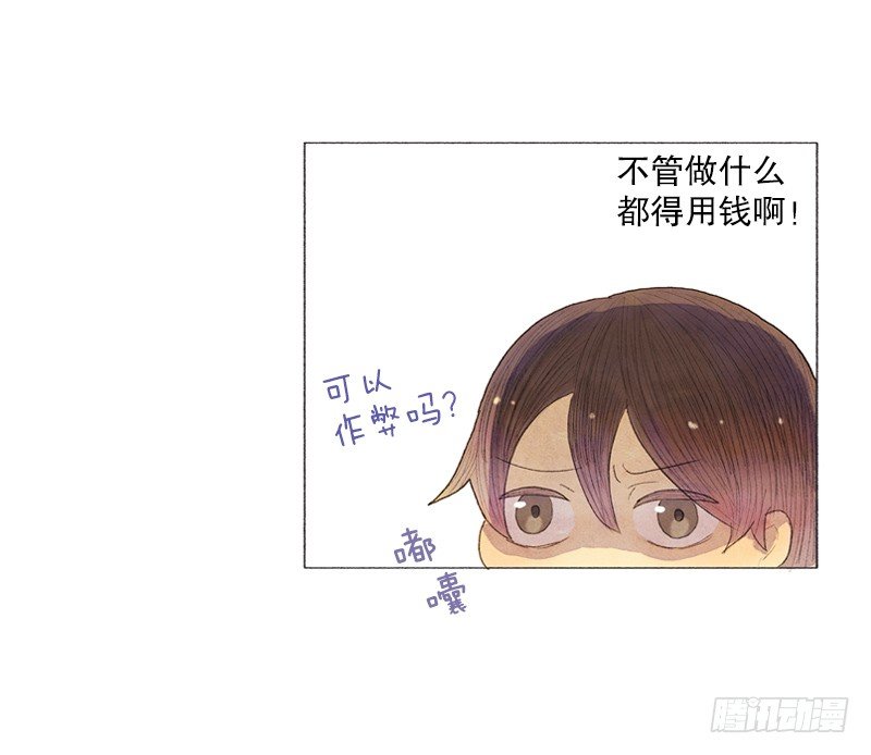 从天儿降漫画,晚安爸爸2图