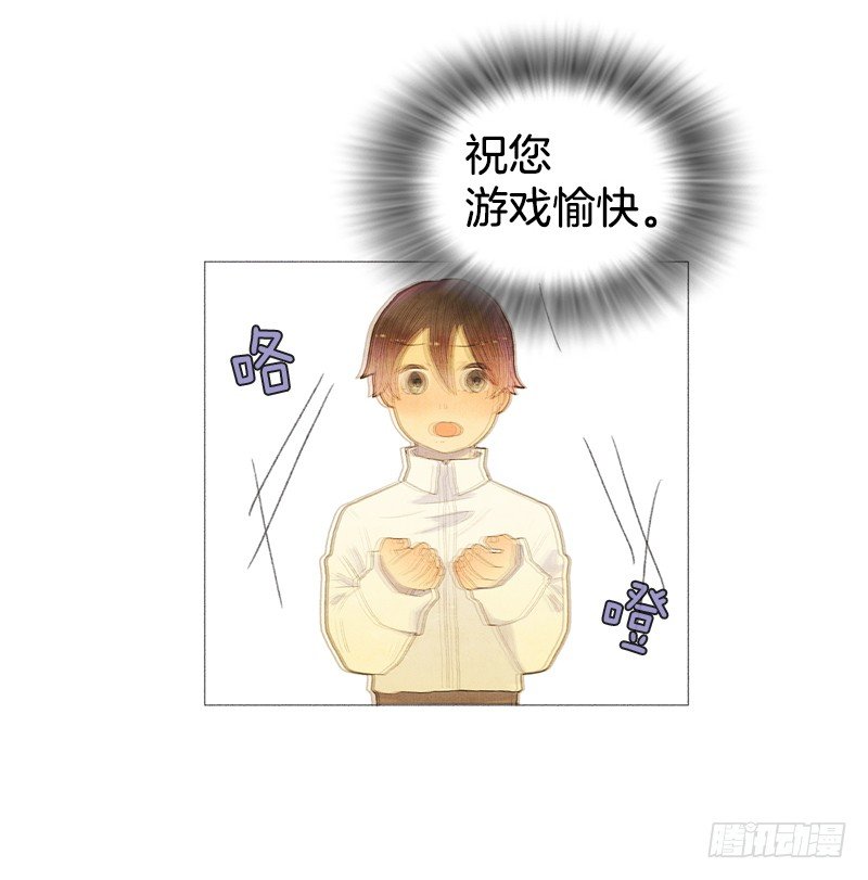 从天而降的女子无删减在线观看漫画,叫我爸爸？1图