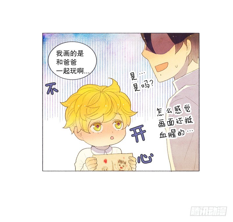 从天儿降李小璐漫画,爸爸有女朋友了！1图