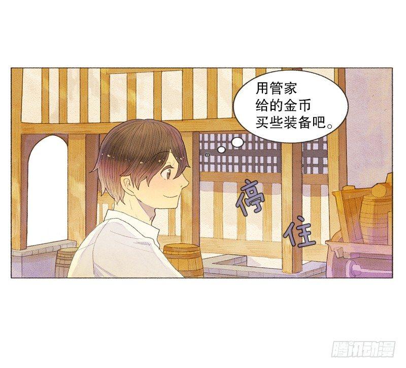 从天儿降大结局唐玥救母亲漫画,奇妙的村子1图