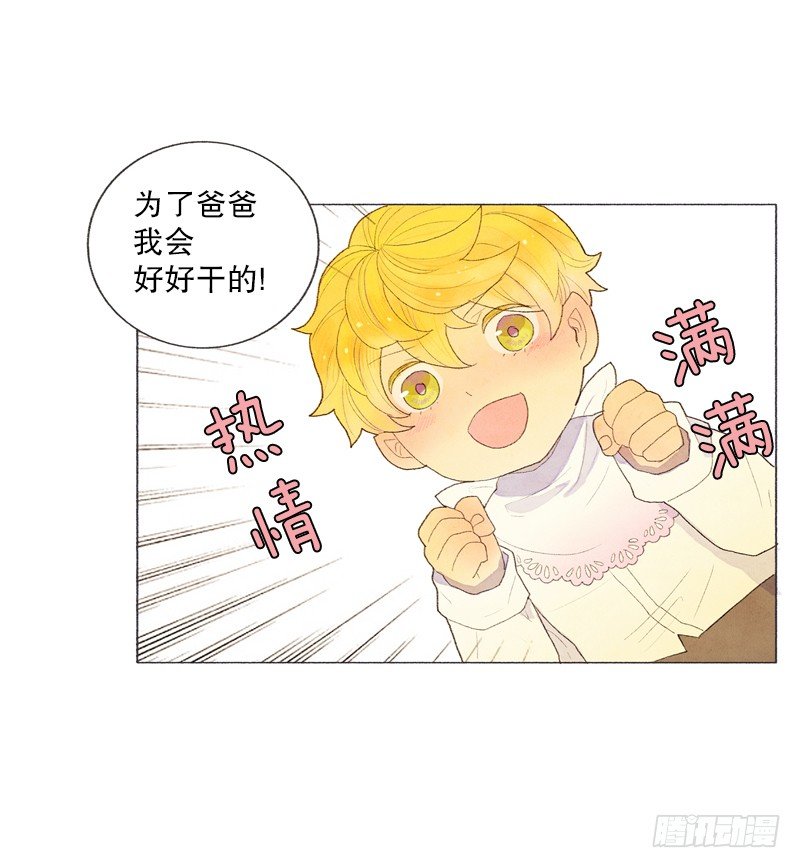 从天儿降免费完整版漫画,爸爸要去打工2图