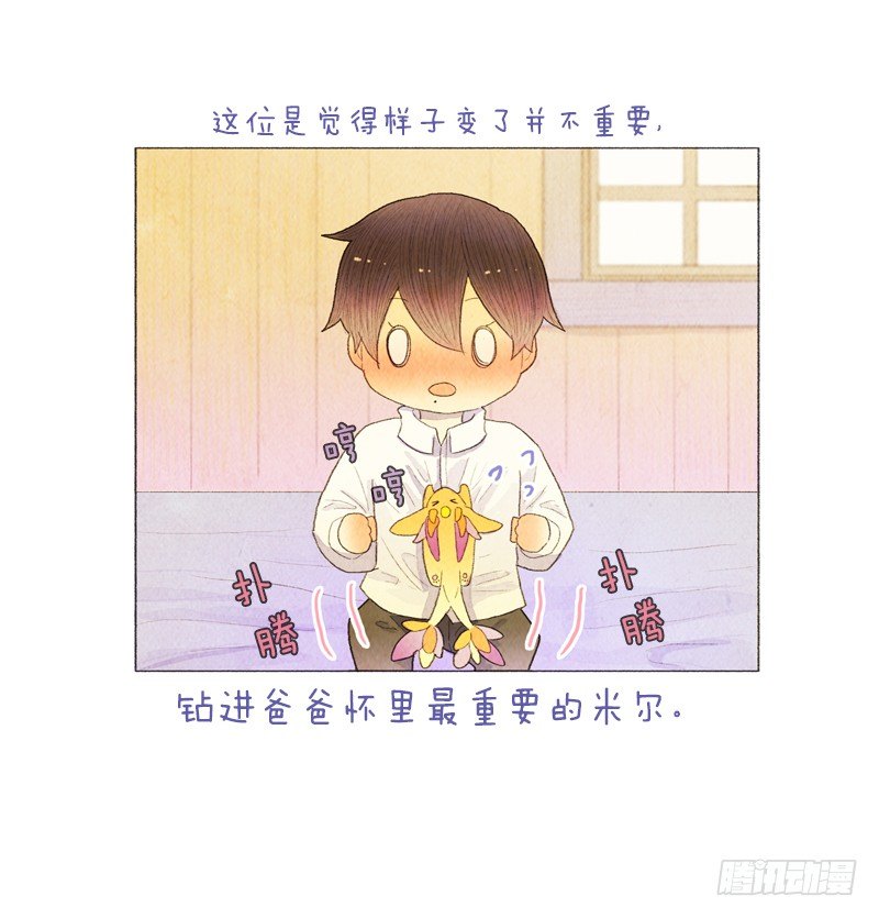 从天而降任务怎么做漫画,陷入困惑中1图