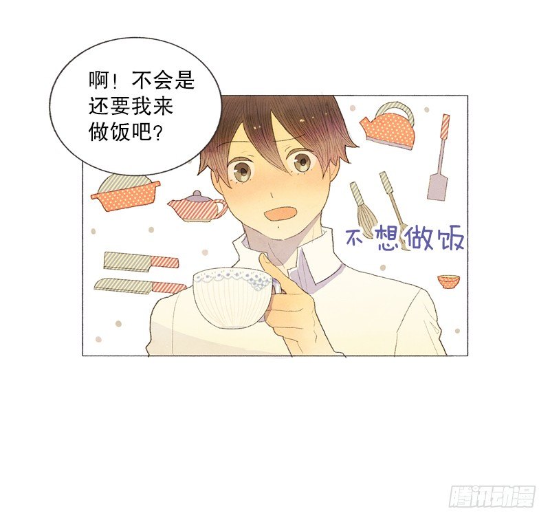 从天而降的祁总漫画,初次见面请多关照2图