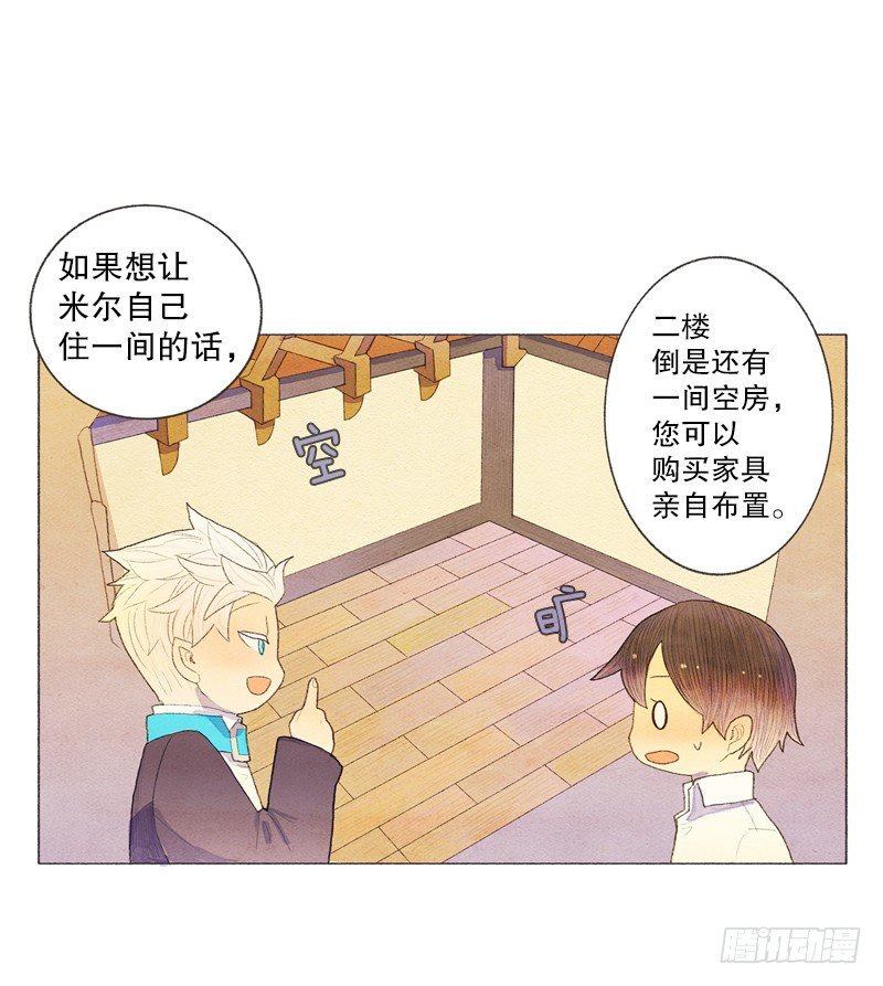 从天儿降漫画,晚安爸爸1图