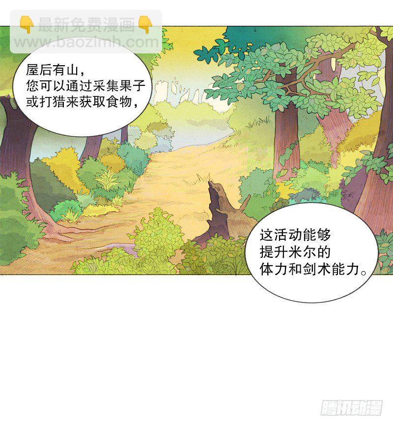 从天儿降短剧免费观看漫画,初次见面请多关照2图