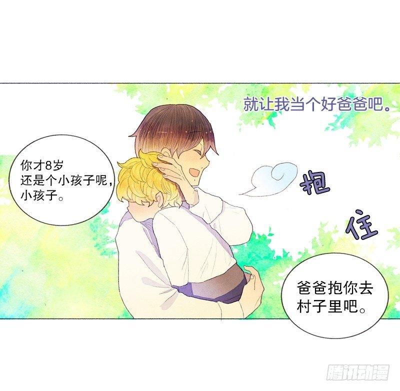 从天儿降电影完整版漫画,奇妙的村子2图