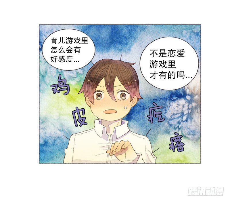 从天儿降姜十七全集视频漫画,跟爸爸住一个房间2图