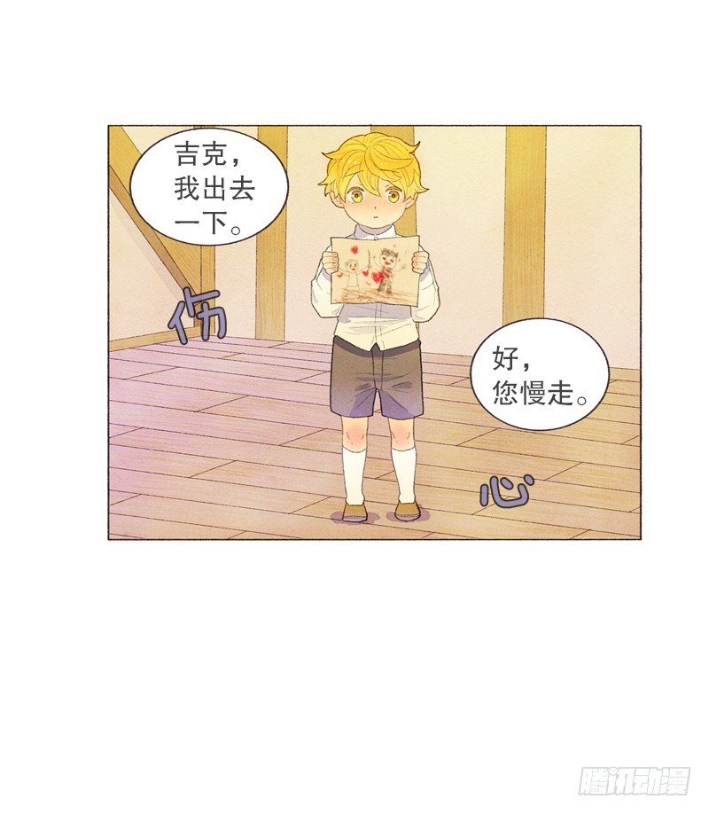 从天儿降李小璐漫画,爸爸有女朋友了！1图