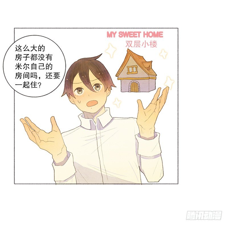 从天儿降漫画,晚安爸爸2图