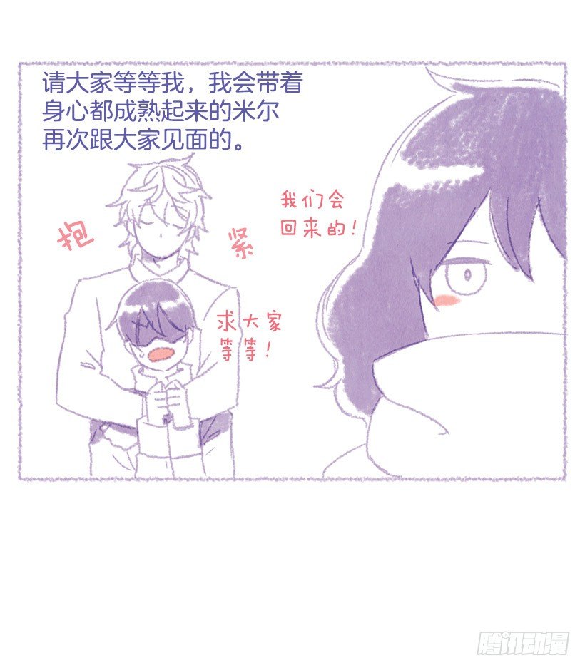 从天儿降漫画,后记2图