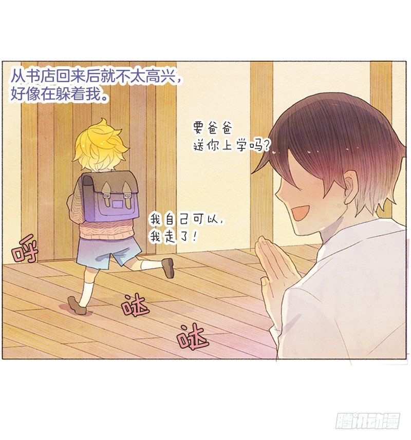 从天儿降短剧1-100合集漫画,管家不高兴了1图