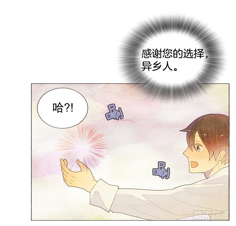 从天而降的女子无删减在线观看漫画,叫我爸爸？1图