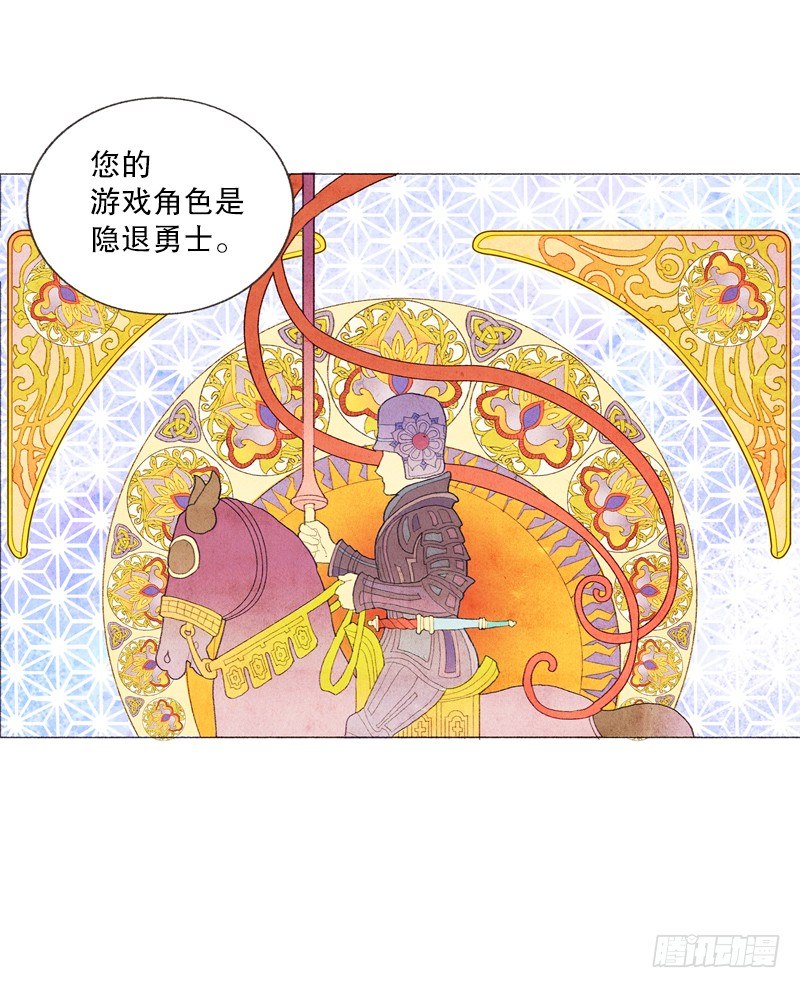 从天儿降漫画,初次见面请多关照2图