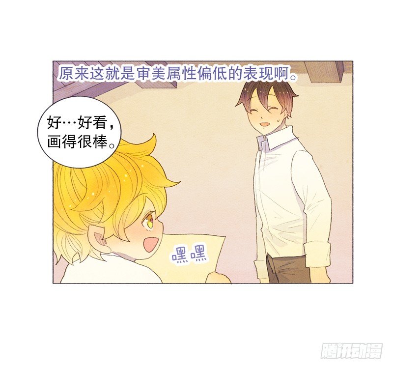 从天儿降主题曲漫画,爸爸有女朋友了！1图