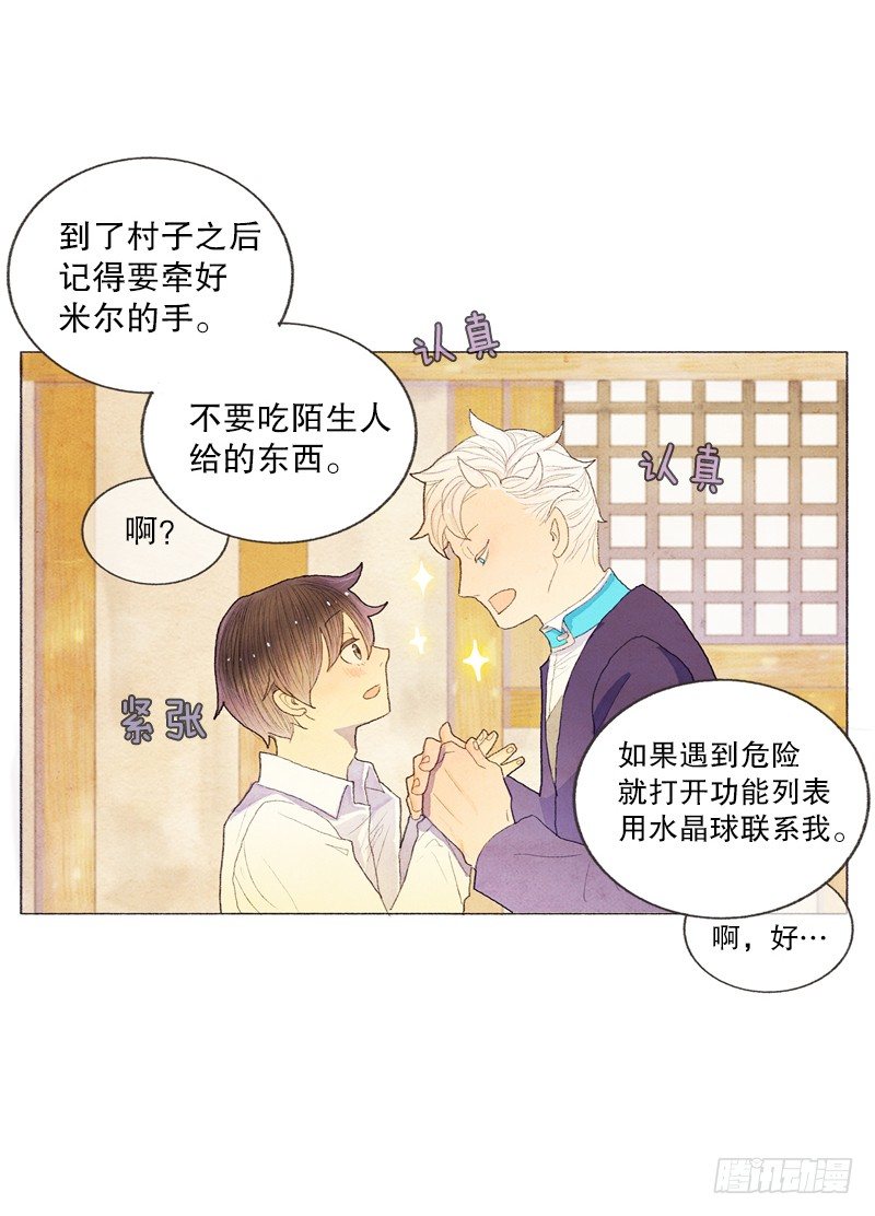 从天儿降主题曲漫画,就让我当个好爸爸吧1图