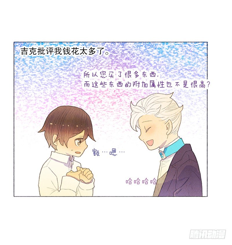 从天儿降短剧1-100合集漫画,管家不高兴了2图