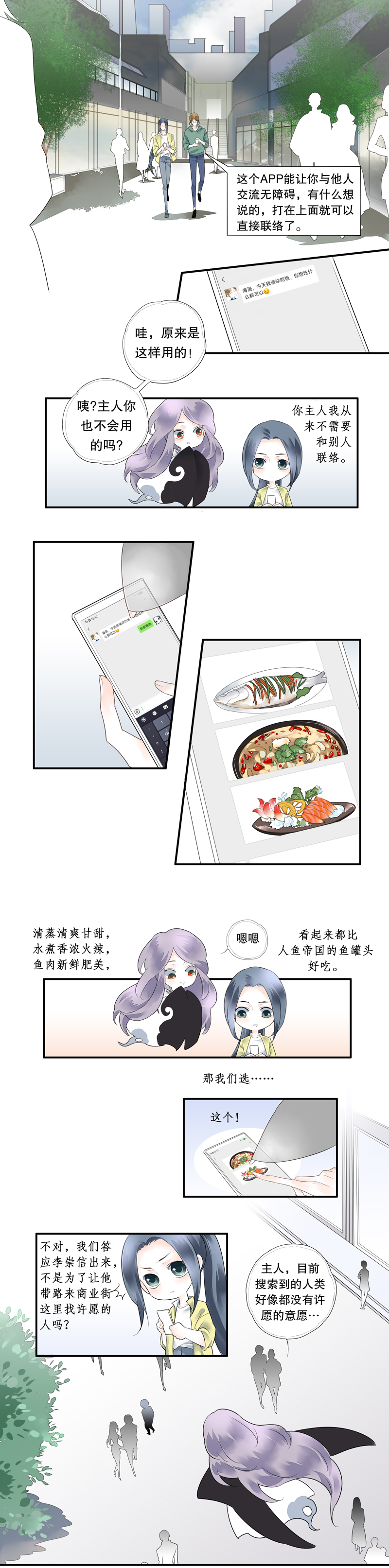 海洛伊丝梅洛红葡萄酒2020漫画,第十七话1图