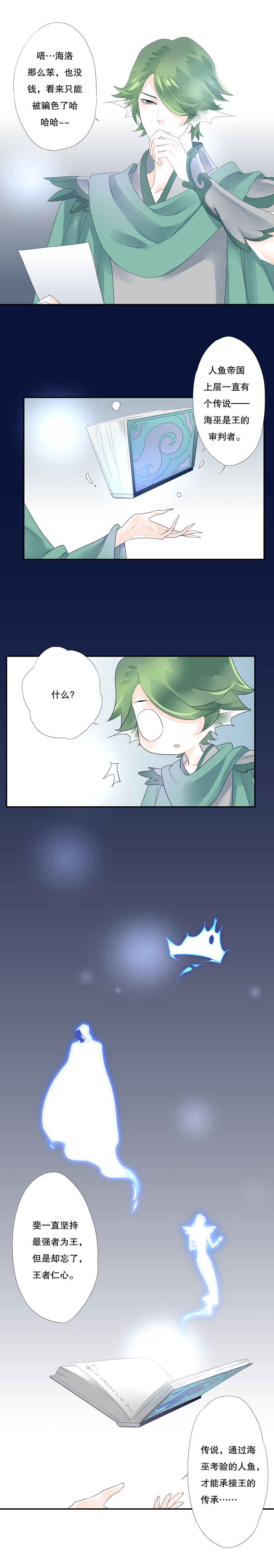 海洛伊丝梅洛红葡萄酒2020漫画,第五十三话1图