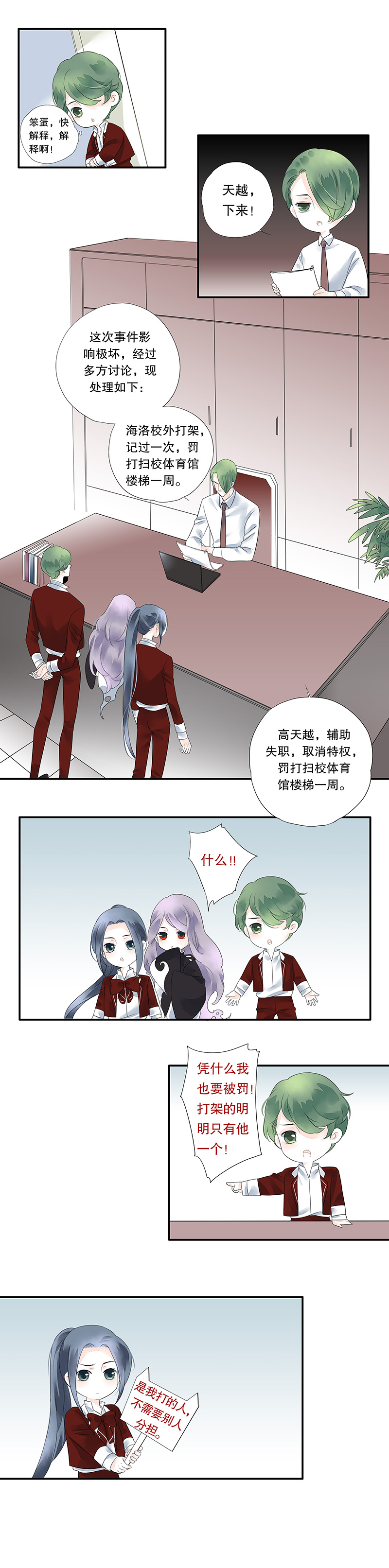 海洛伊丝梅洛红葡萄酒2020漫画,第十一话1图