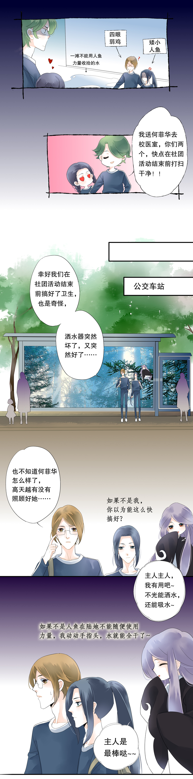 海洛伊丝梅洛红葡萄酒2020漫画,第三十四话2图