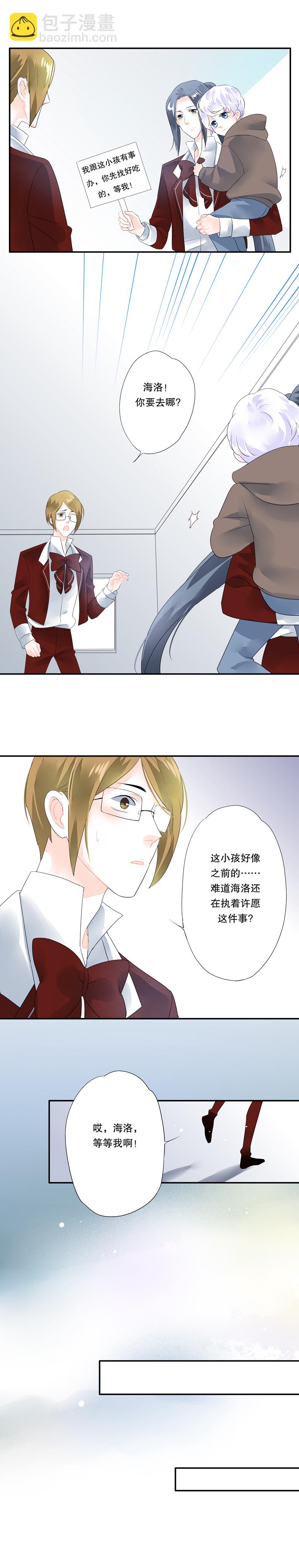 海洛伊丝梅洛红葡萄酒2020漫画,第四十六话1图
