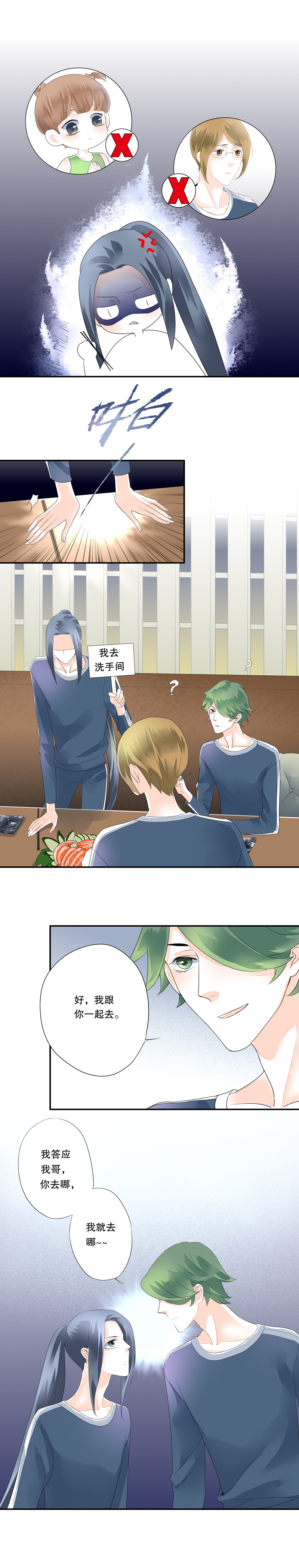 海洛伊丝梅洛红葡萄酒2020漫画,第三十九话1图