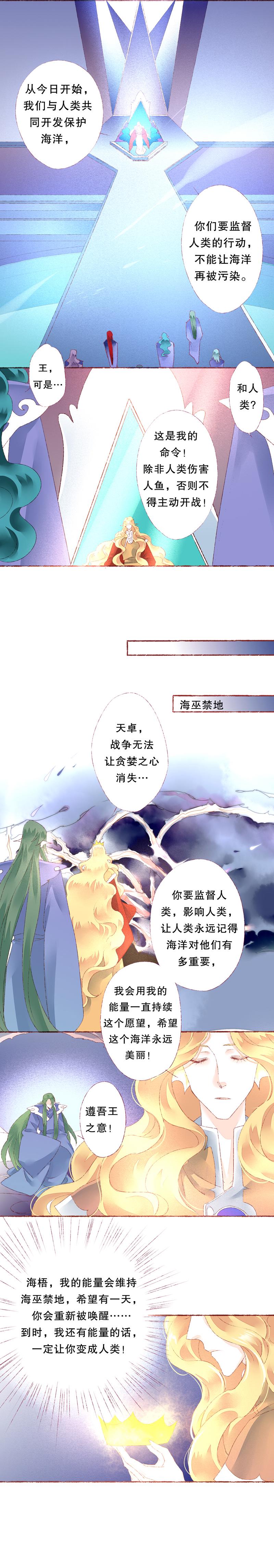 海洛伊丝梅洛红葡萄酒2020漫画,第六十话1图