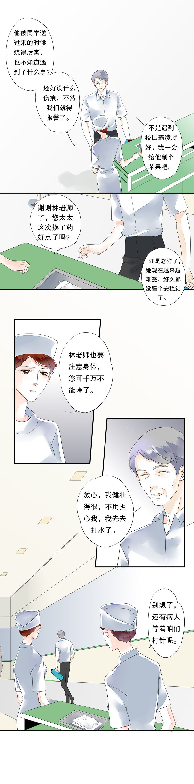 海洛伊丝梅洛红葡萄酒2020漫画,第三十七话2图