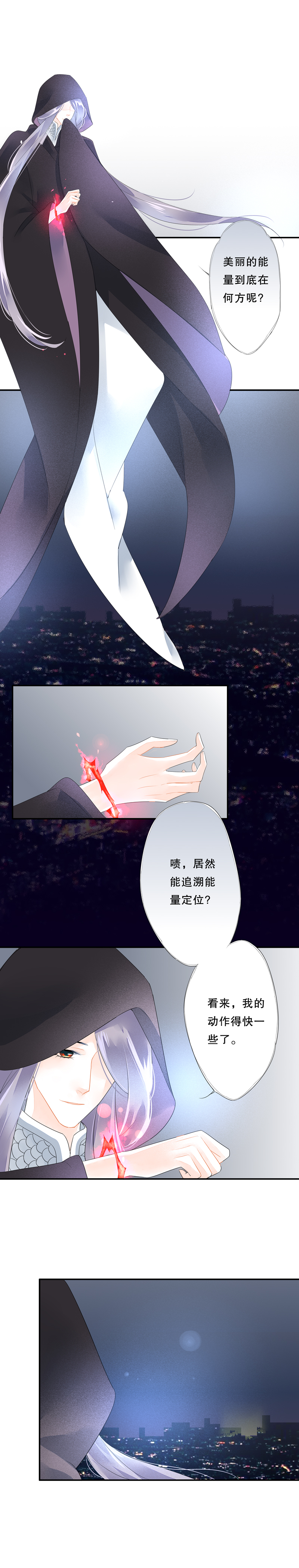 海洛伊丝梅洛红葡萄酒2020漫画,第五十二话2图