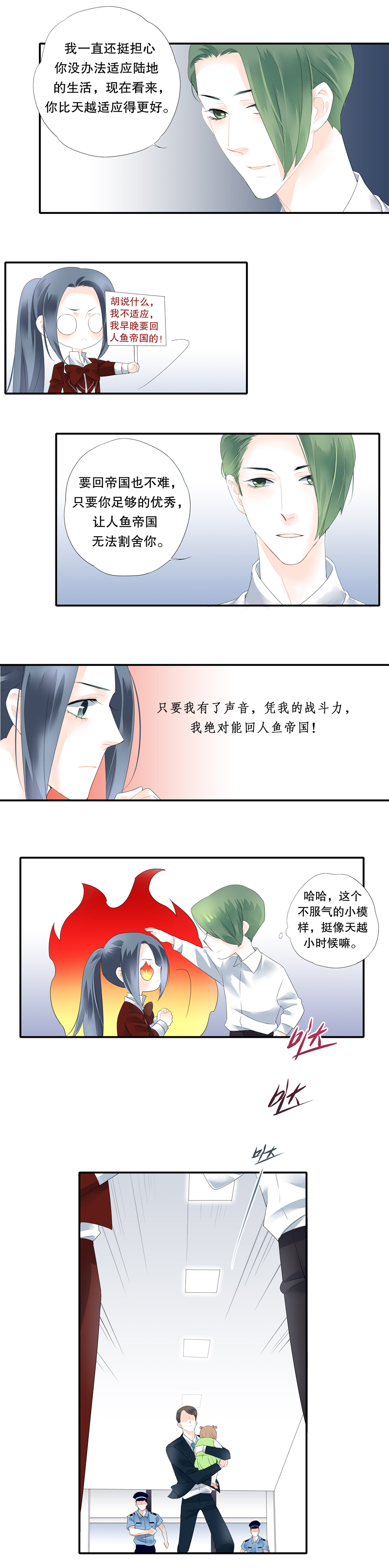 海洛伊丝梅洛红葡萄酒2020漫画,第二十六话1图
