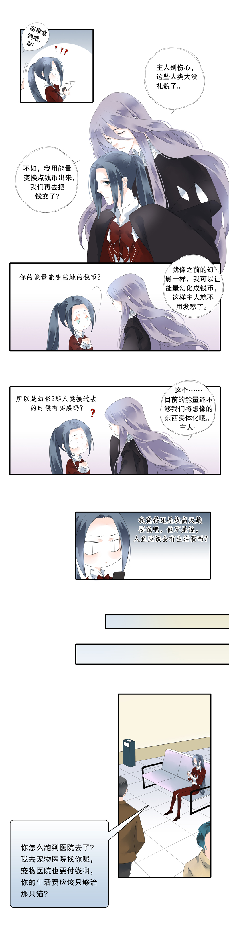 海洛伊丝梅洛红葡萄酒2020漫画,第二十五话1图