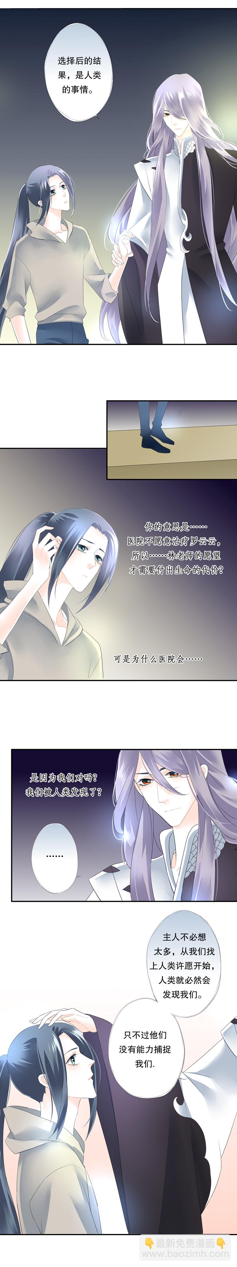 海洛伊丝梅洛红葡萄酒2020漫画,第五十七话1图