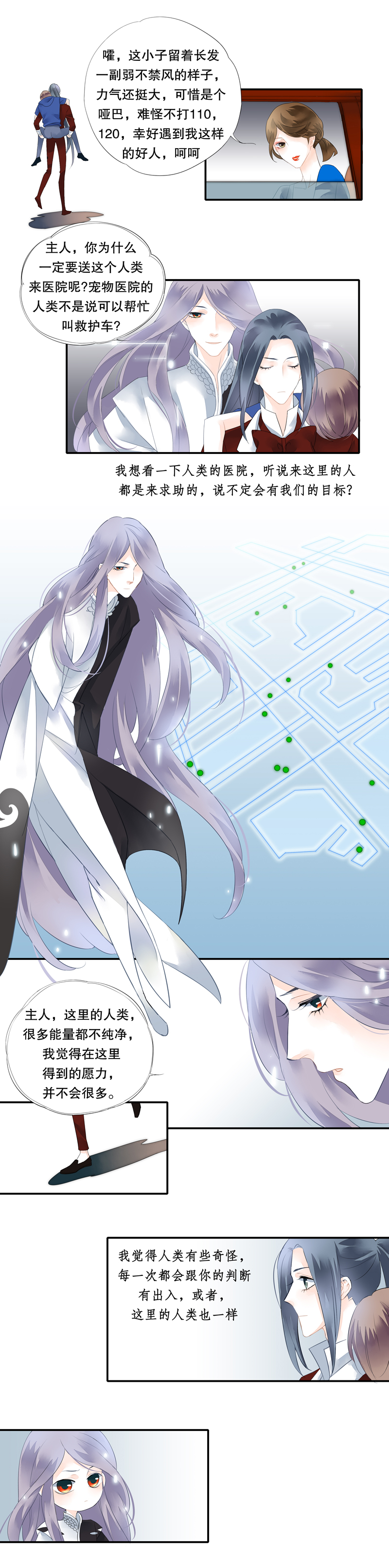 海洛伊丝梅洛红葡萄酒2020漫画,第二十四话2图