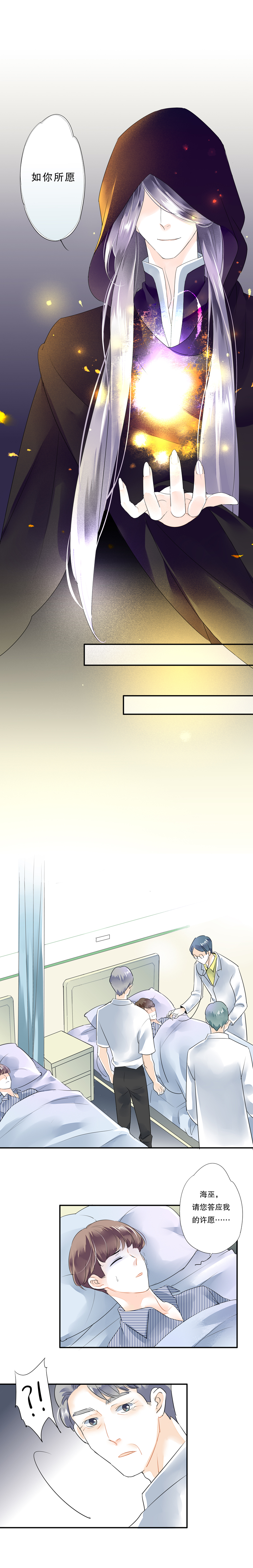 海洛伊丝梅洛红葡萄酒2020漫画,第四十话1图