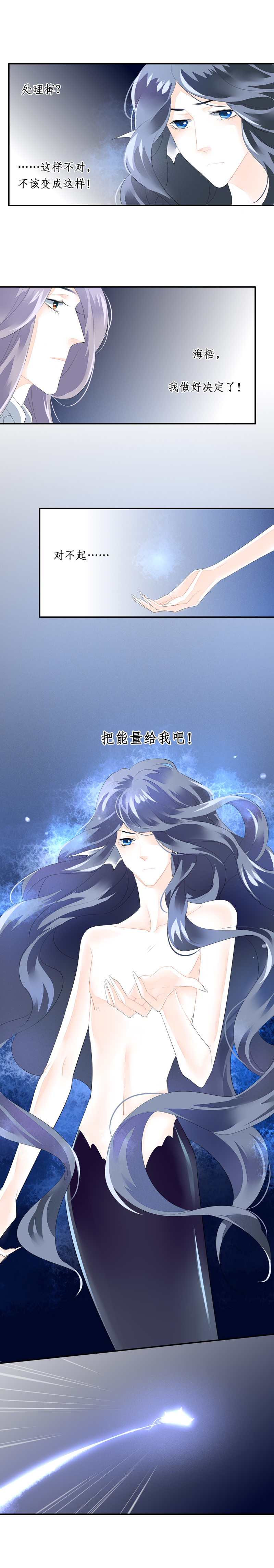 海洛伊丝梅洛红葡萄酒2020漫画,第五十八话1图