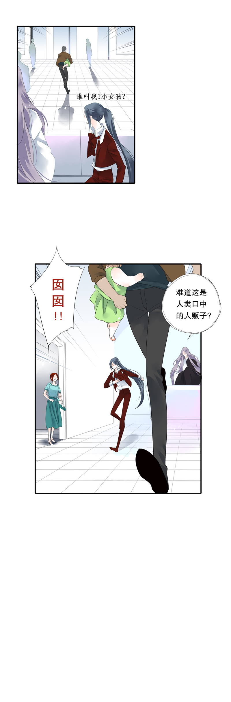 海洛伊丝梅洛红葡萄酒2020漫画,第二十五话1图