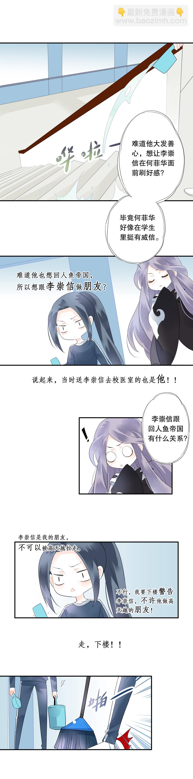 海洛伊丝梅洛红葡萄酒2020漫画,第三十三话1图