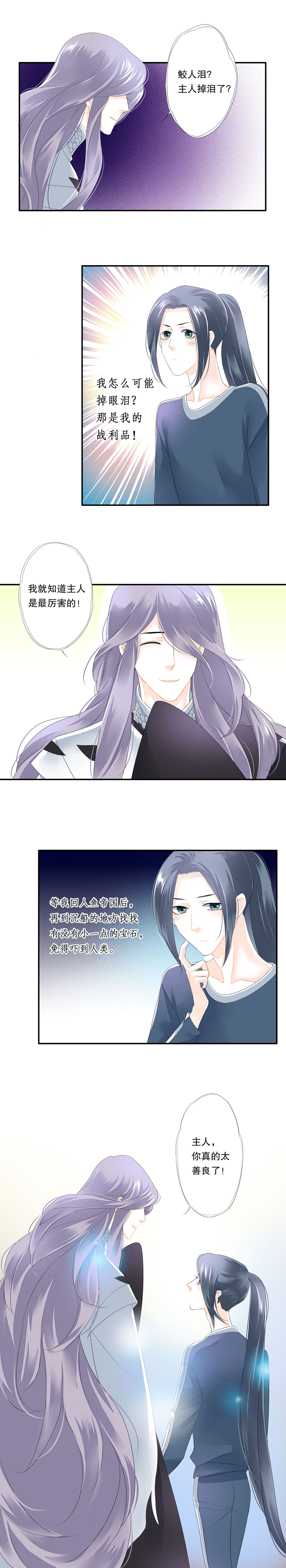 海洛伊丝梅洛红葡萄酒2020漫画,第四十四话2图