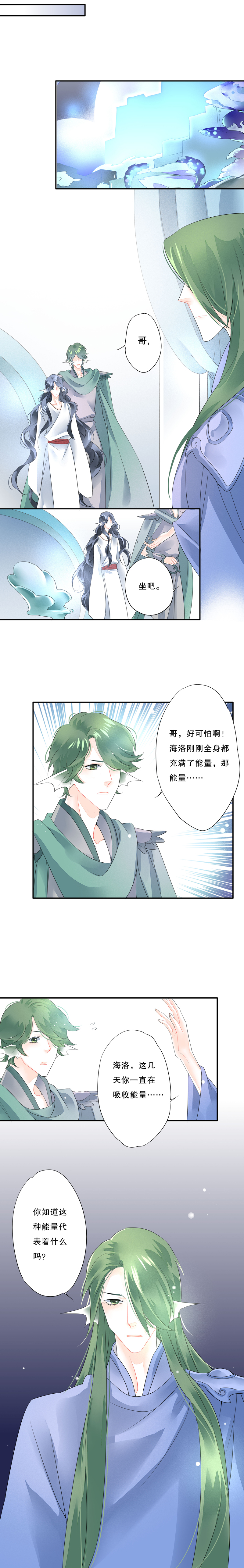 海洛伊丝梅洛红葡萄酒2020漫画,第五十四话1图