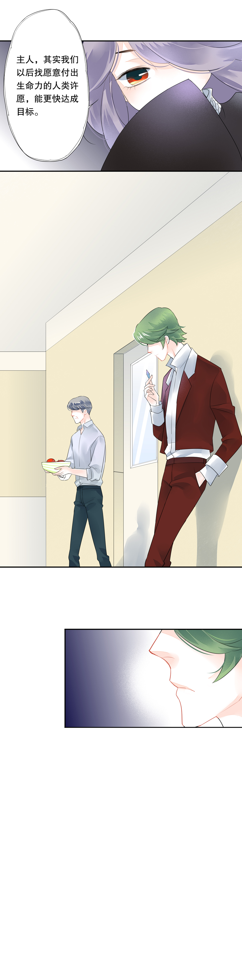 海洛伊丝梅洛红葡萄酒2020漫画,第四十五话2图