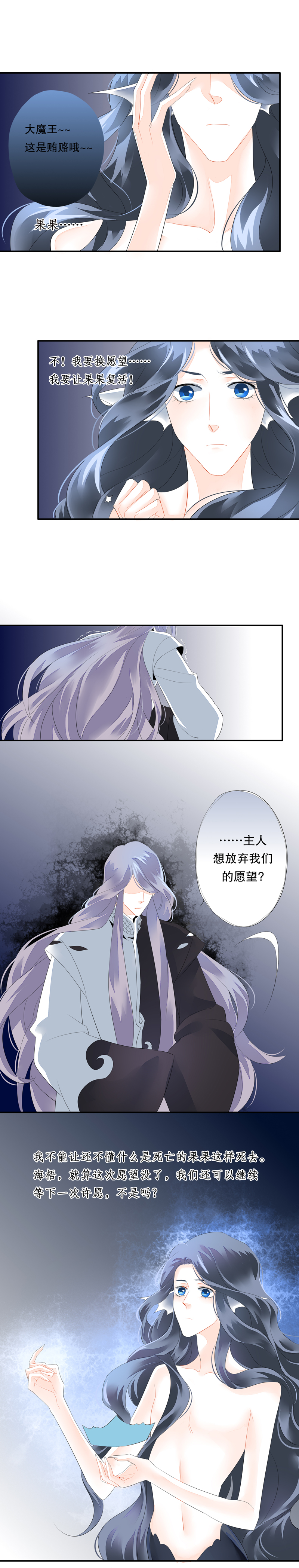 海洛伊丝梅洛红葡萄酒2020漫画,第五十八话1图