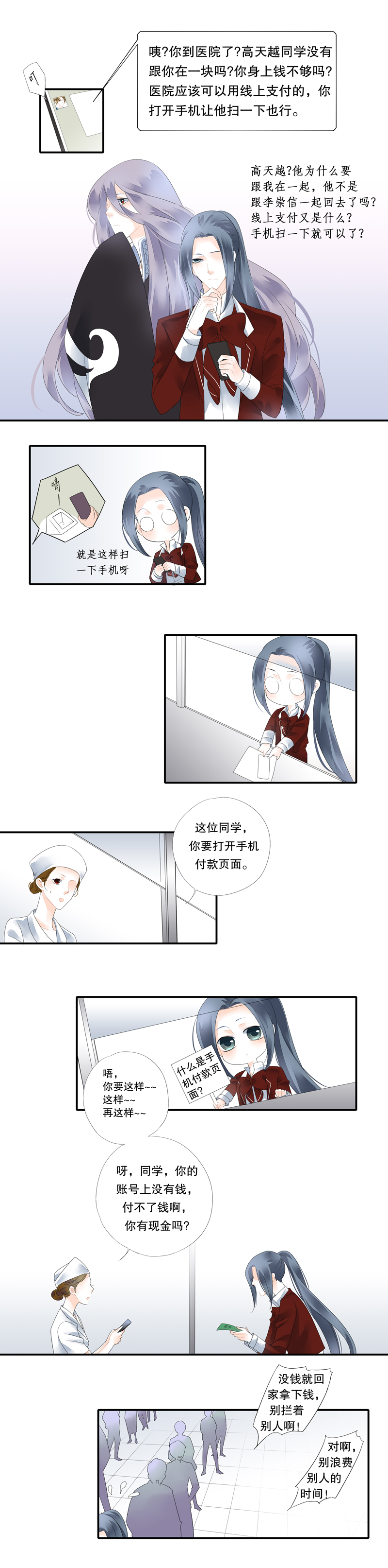 海洛伊丝梅洛红葡萄酒2020漫画,第二十五话2图